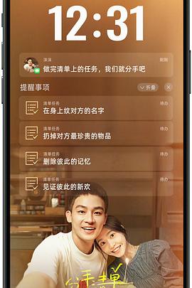 猫咪AV《分手清单》免费在线观看