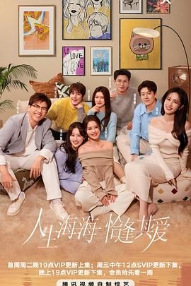 猫咪破解《半熟恋人 第四季》免费在线观看