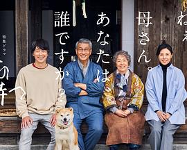 猫咪破解《有母亲等待的故乡》免费在线观看