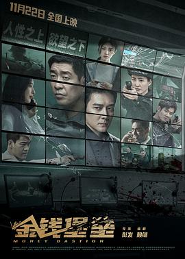 猫咪AV《金钱堡垒》免费在线观看