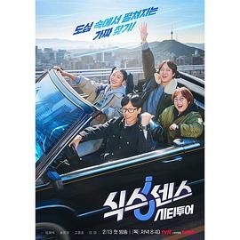 猫咪AV成人《第六感 城市观光》免费在线观看