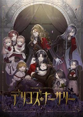 猫咪AV成人《德里科的托儿所》免费在线观看