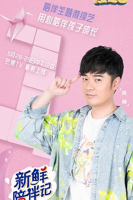 猫咪AV《新鲜陪伴记》免费在线观看