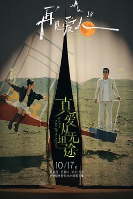 猫咪AV《再见爱人第四季》免费在线观看