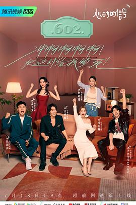 猫咪AV成人《心动的信号 第六季》免费在线观看