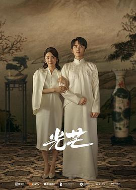 猫咪破解《光芒》免费在线观看