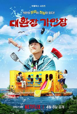 猫咪AV成人《旗安84的奇趣民宿》免费在线观看