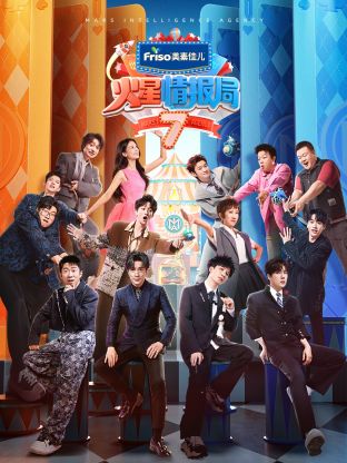 猫咪破解《火星情报局 第七季》免费在线观看