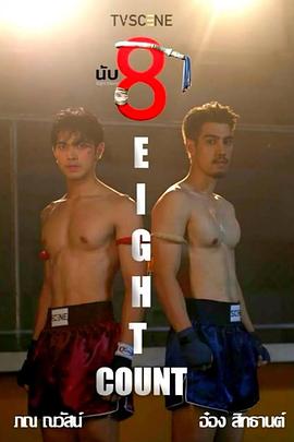 猫咪AV成人《击倒数八》免费在线观看