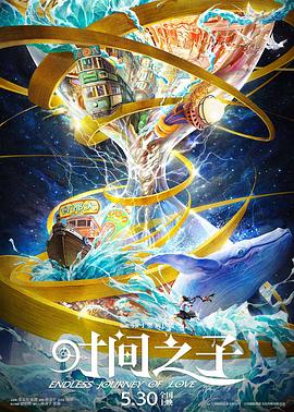 猫咪AV成人《时间之子》免费在线观看