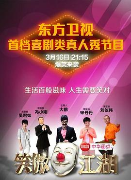 猫咪破解《笑傲江湖 第一季》免费在线观看