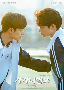 猫咪AV《哥哥你别跑》免费在线观看